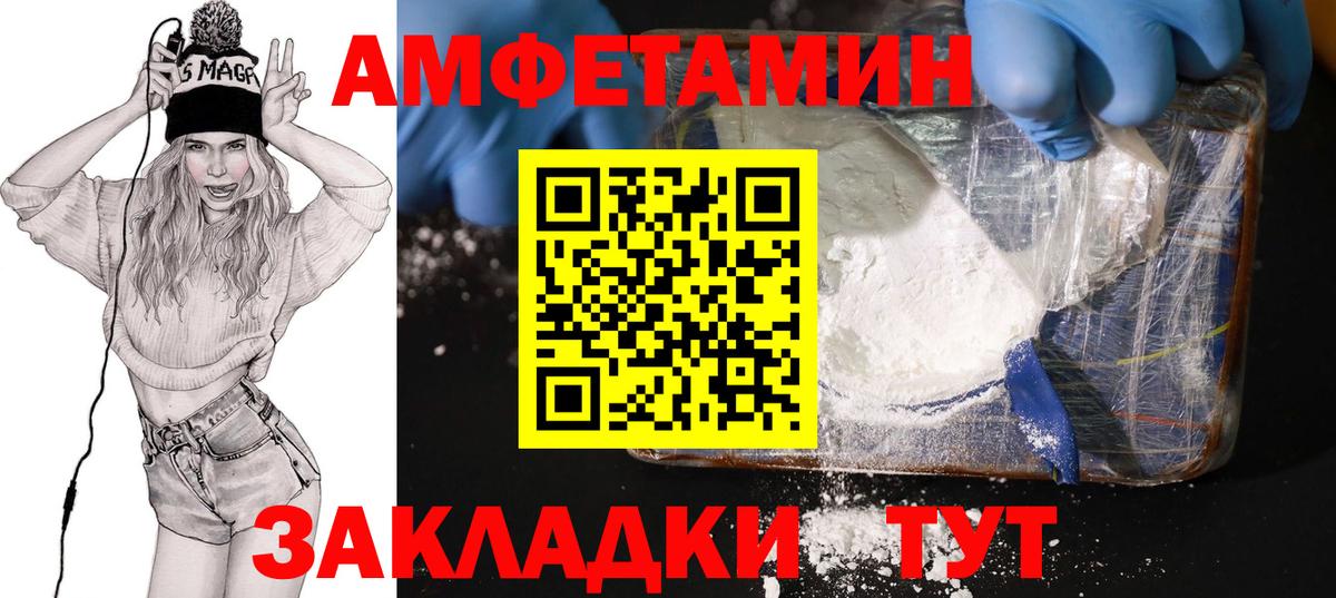 Amphetamine Premium Усть-Кут