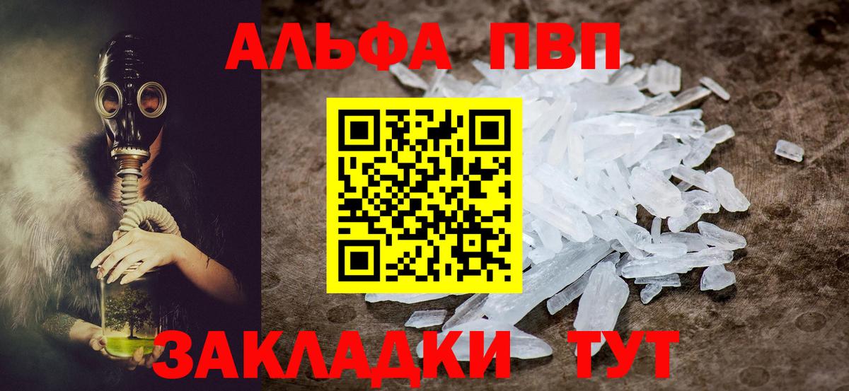 А ПВП  APVP кристаллы  Alpha-PVP кристаллы  Усть-Кут  Вход с VPN  Alfa_PVP VHQ 