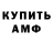 АМФЕТАМИН 97% Mohammed Karimov