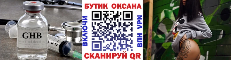 Бутират бутик Усть-Кут