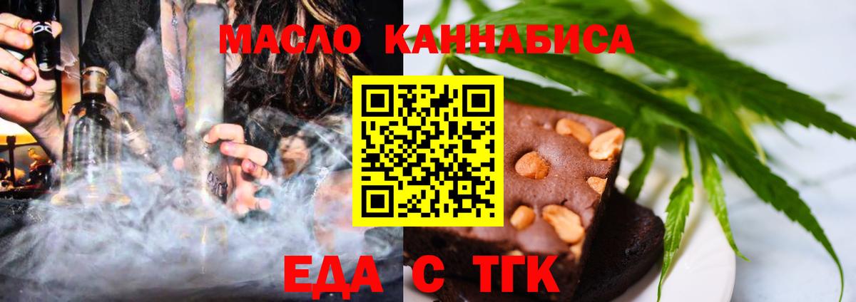 Усть-Кут  Canna-Cookies марихуана  Вход с VPN 
