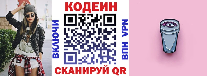 кракен ссылки  наркота  Усть-Кут  Кодеин напиток Lean (лин) 