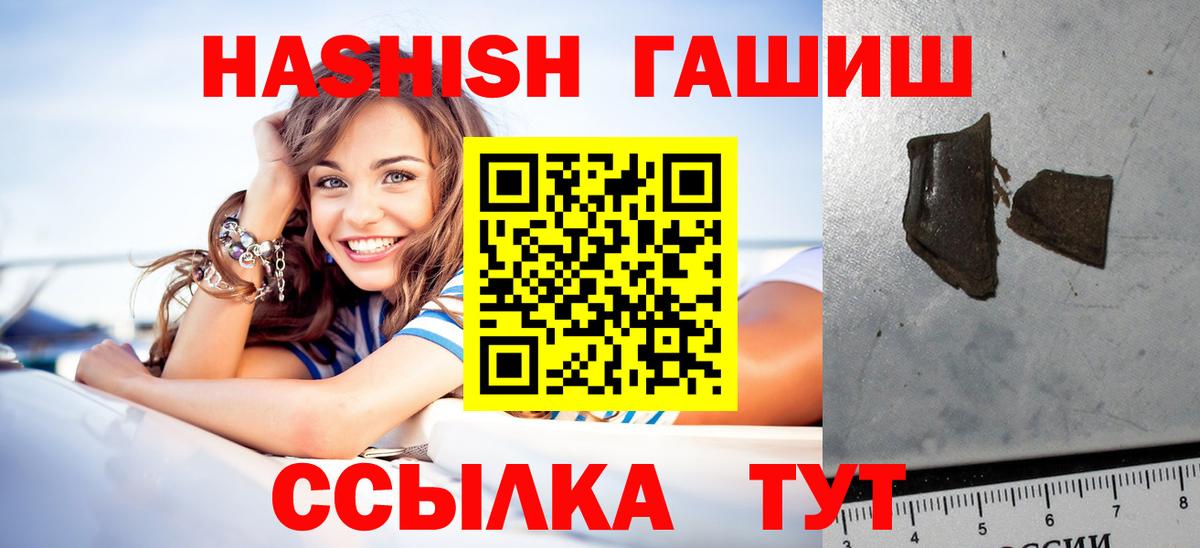 как найти закладки  ГАШИШ  Усть-Кут  Вход с VPN  Гашиш Premium 