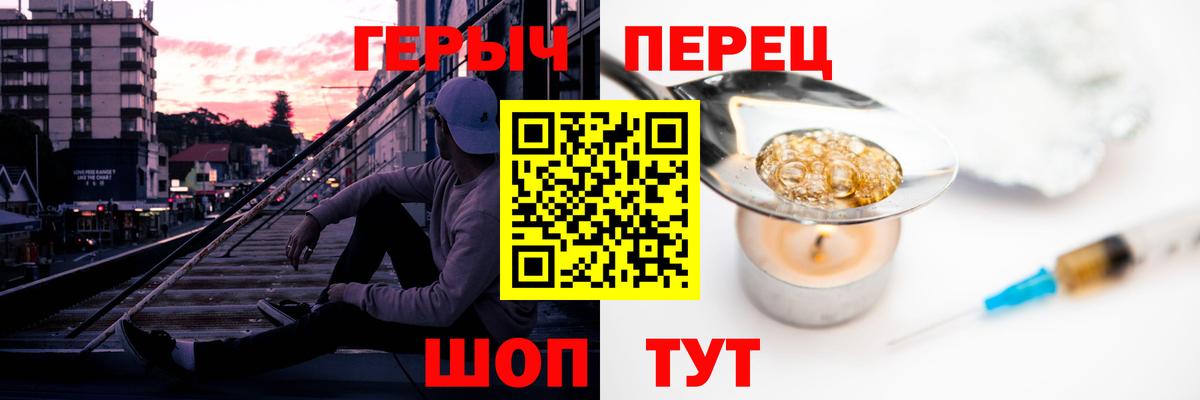 Героин Heroin  Вход с VPN  Усть-Кут 