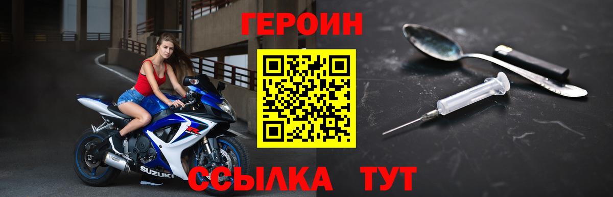 ГЕРОИН Афган Усть-Кут