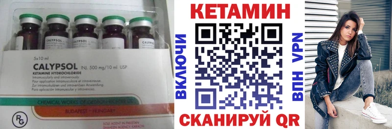 КЕТАМИН VHQ  Усть-Кут 