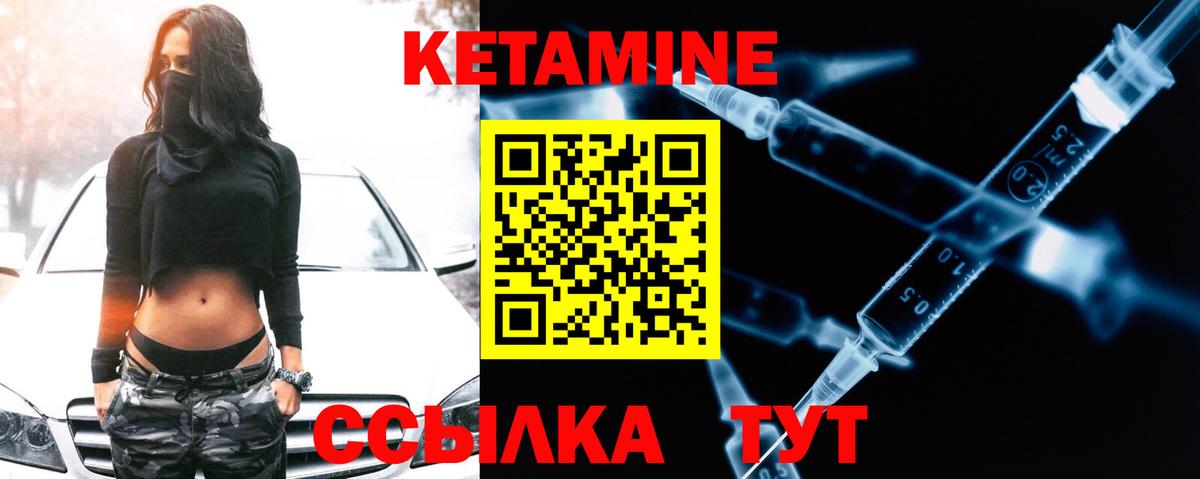 КЕТАМИН ketamine  Кетамин VHQ  Вход с VPN  Усть-Кут 