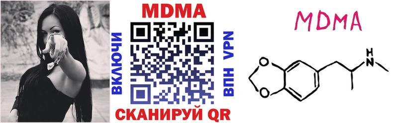 МДМА кристаллы  закладка  Усть-Кут 