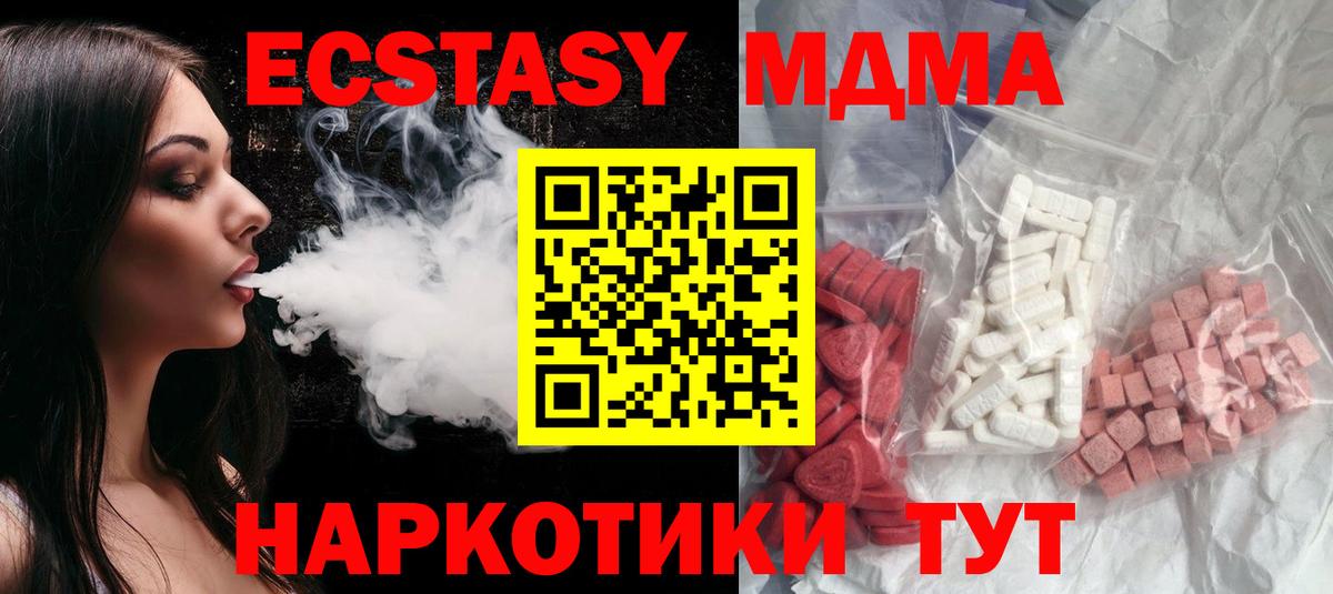 Усть-Кут  MDMA молли  MDMA  Вход с VPN 