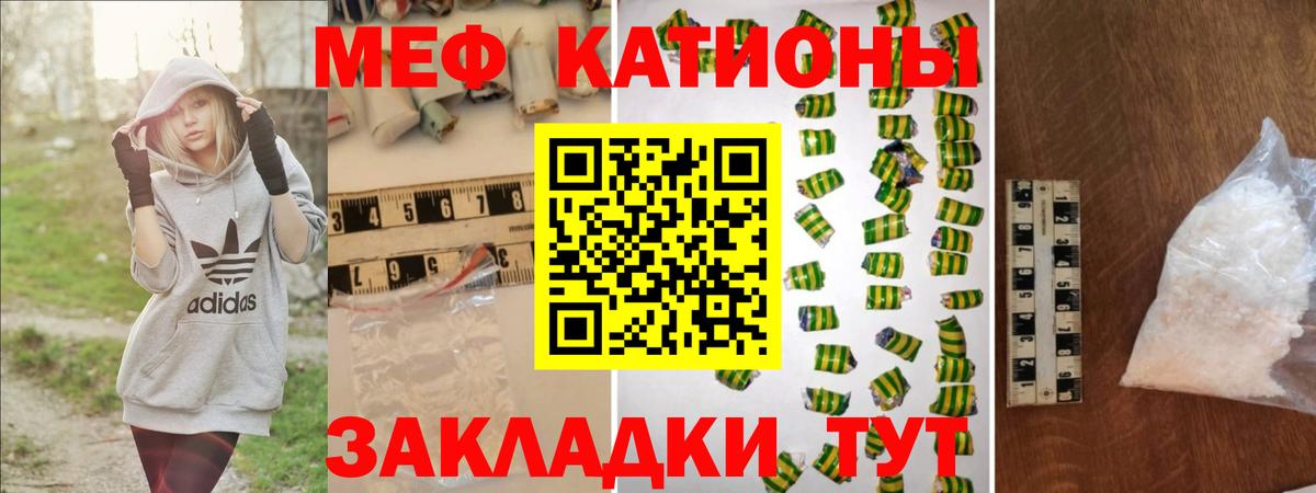 Меф мяу мяу  Мефедрон  Усть-Кут  Вход с VPN  Мефедрон кристаллы 