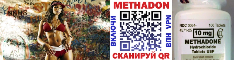 это формула  Усть-Кут  Метадон VHQ 