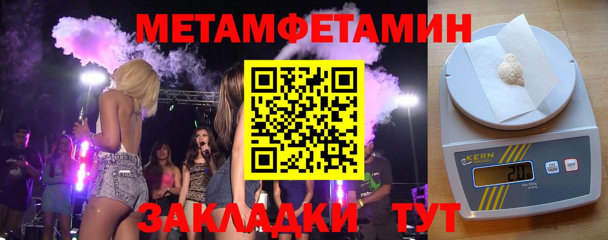 Метамфетамин мет  Метамфетамин мет  Усть-Кут  Вход с VPN 