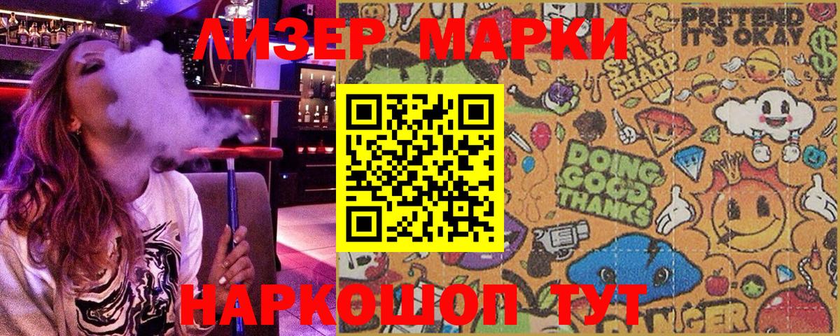 Марки 25I-NBOMe 1500мкг  Марки 25I-NBOMe 1500мкг  Усть-Кут  Вход с VPN 