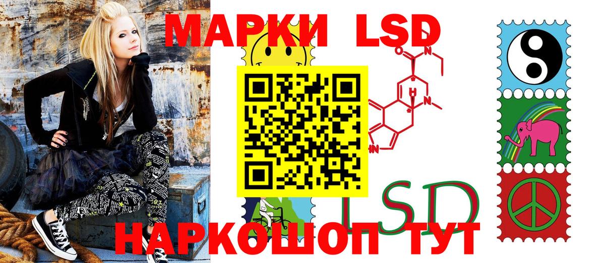 Наркотические марки 1,8мг Усть-Кут