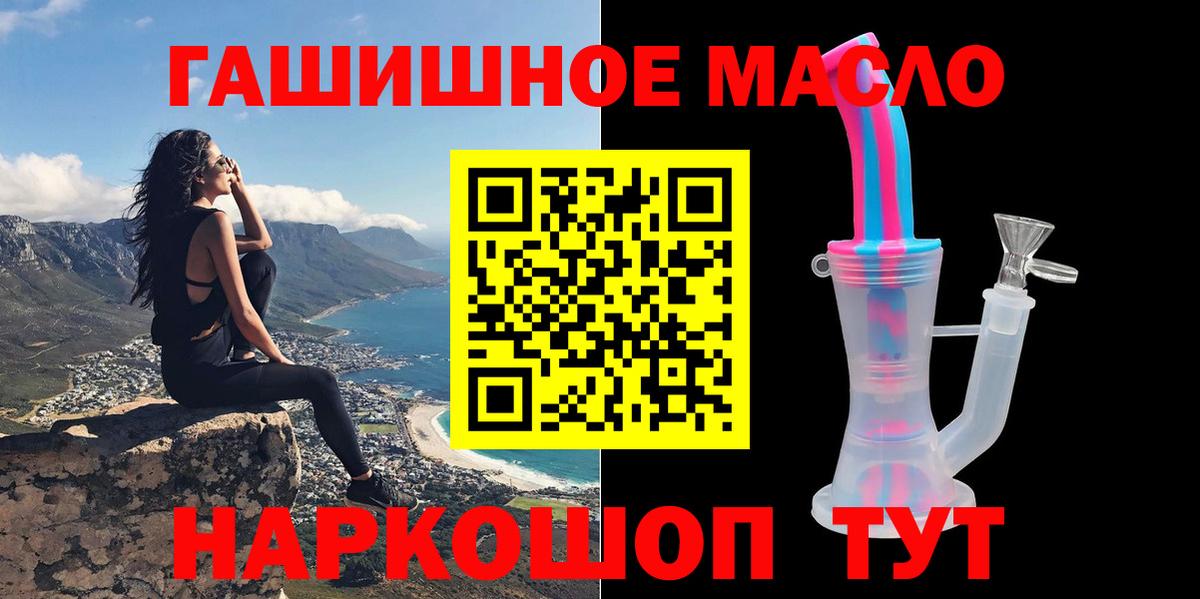 Усть-Кут  Дистиллят ТГК Wax  Вход с VPN 